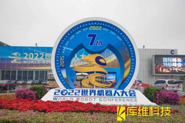 趙明國：中國機(jī)器人行業(yè)要實(shí)現(xiàn)引領(lǐng)需要創(chuàng)新思維