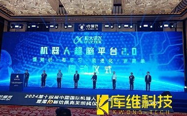 第十四屆中國國際機(jī)器人高峰論壇完美落幕，恰佩克獎(jiǎng)榮耀加冕